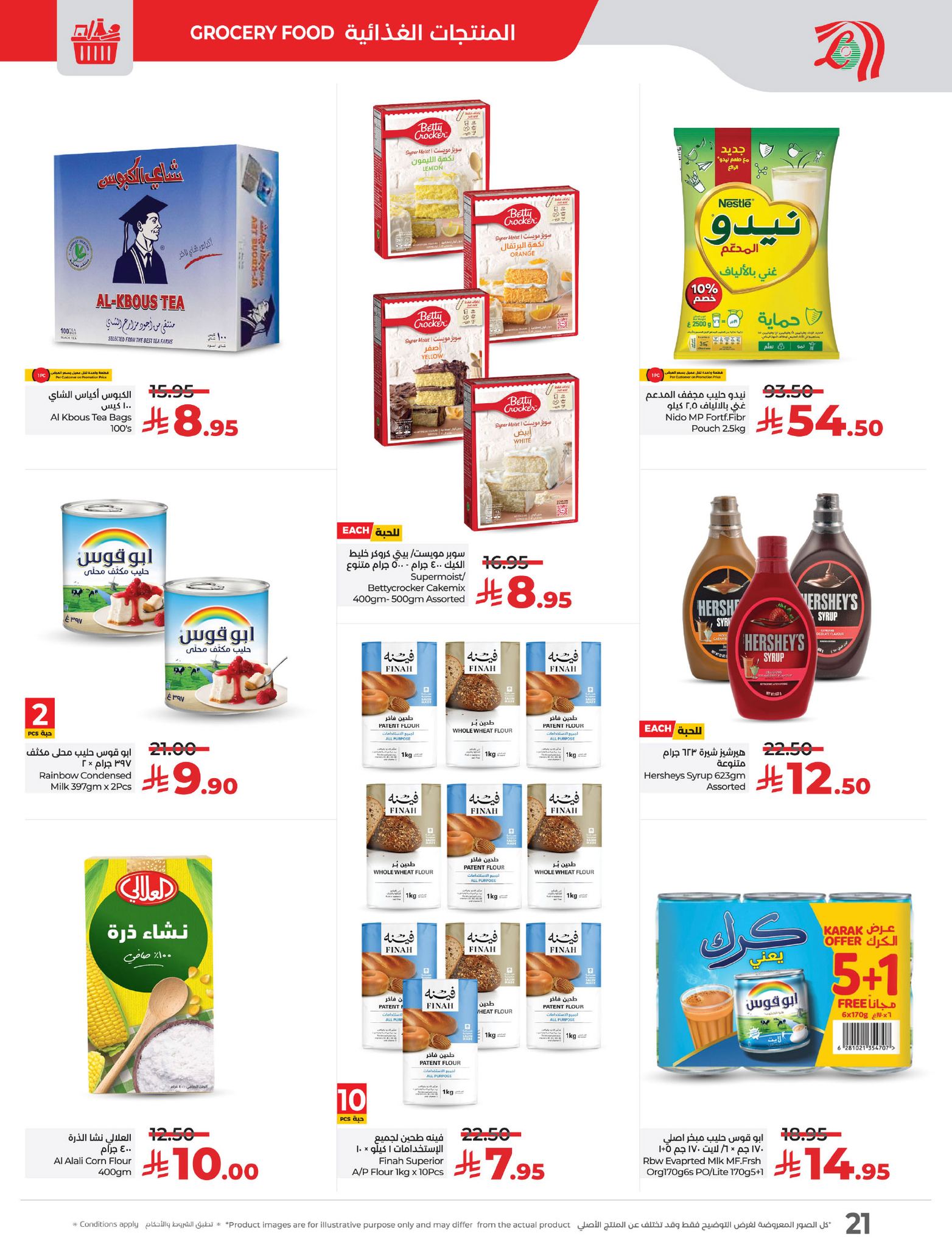 lulu-dammam-shati offers from 23apr to 11apr 2025 عروض لولو الدمام الشاطئ من 23 إبريل حتى 11 إبريل 2025 صفحة رقم 21